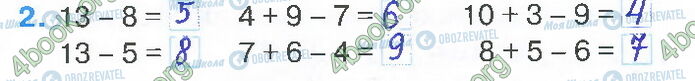 ГДЗ Математика 2 клас сторінка Стр.13 (2)